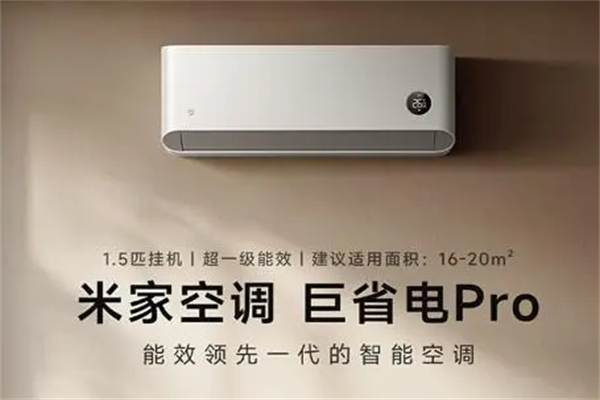 小米空调加盟代理有前景吗？兼谈家用电器零配件销售的机遇与挑战