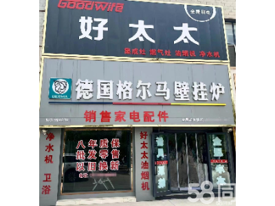 阿克苏热水器维修与家用电器零配件销售全攻略